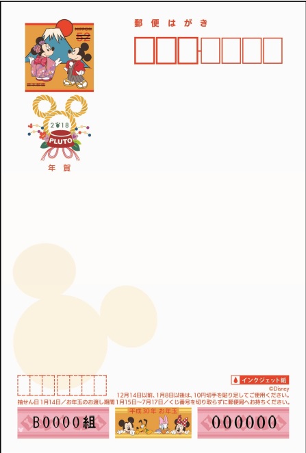 がしており 2020 年賀状 ディズニー年賀 1000枚の通販 by 赤ずきん's shop｜ラクマ コレクショ - atosk.com