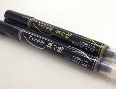 ぺんてる筆　金の穂・銀の穂